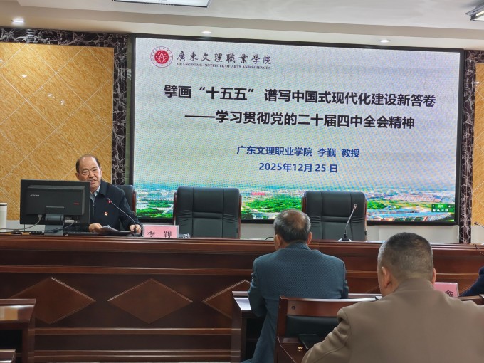 我校马克思主义学院李觐院长应邀到廉江开放大学作专题报告