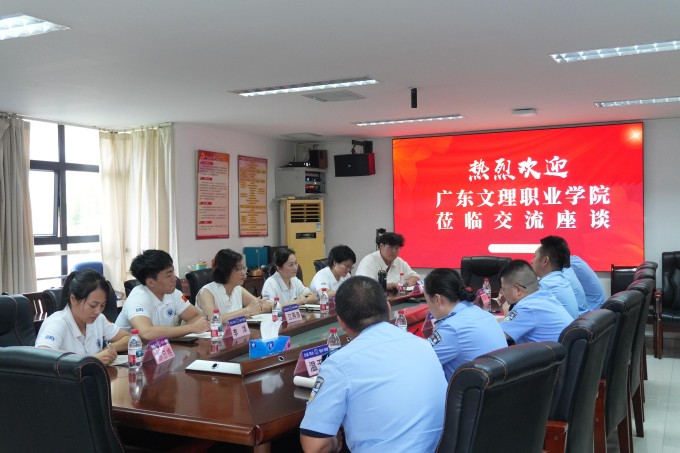 校际交流促提升 互学互鉴共发展——广东文理职业学院建筑工程学院赴广东司法警官职业学院、广东轻工职业技术大学调研