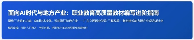 国规教材“炼成记”|云端课堂开讲!