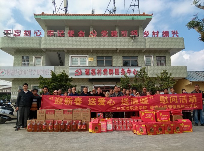 心系乡土,情暖新春