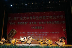 我院艺术与传媒系男子群舞《瑶哥庆舞》获得舞蹈比赛业余组第二名