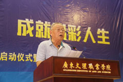 学院院长齐凯琴教授为启动仪式致辞