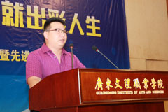 学院优秀毕业生代表涂伟雄作创业事迹报告