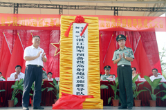 陈烨政委与宣承志董事长为教导队揭牌