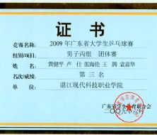 Ժƹ2009㶫ʡѧƹߵ