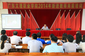 Ժ뿭ٽΪ2014½ʦиǰѵ