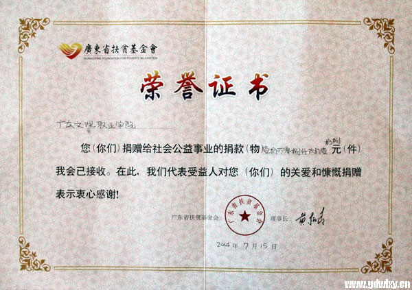 ѧԺ㶫ʡƶ10Ԫ
