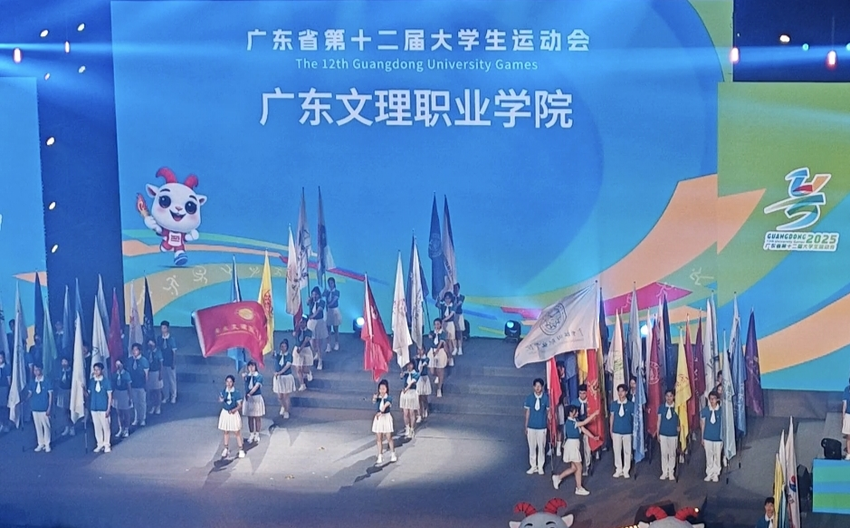 我校代表参加广东省第十二届大运会开幕式-院部新闻-体育学院-广东文理职业学院【院校代码-14126】