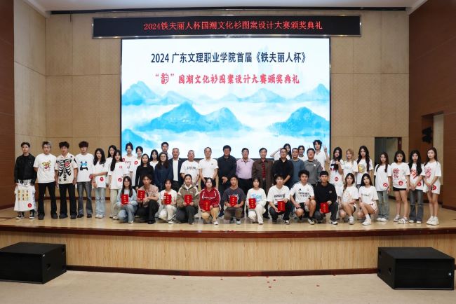 “韵”动国潮,创意比拼——我校首届《铁夫丽人杯》文化衫图案设计大赛圆满落幕