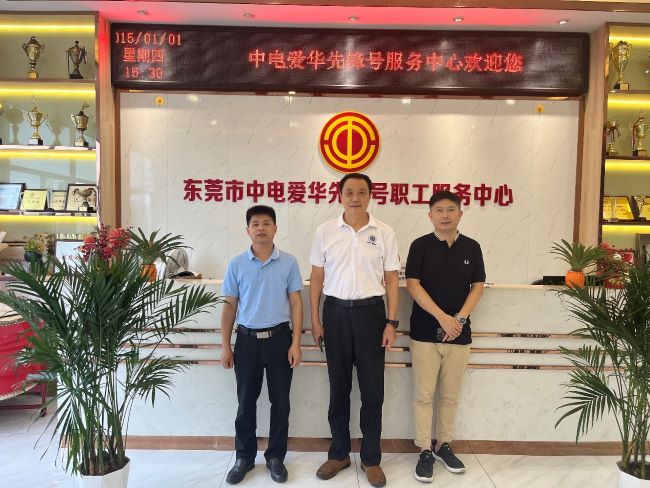 李晓豁副校长领队到中电爱华等企业考察交流推动校企深入合作