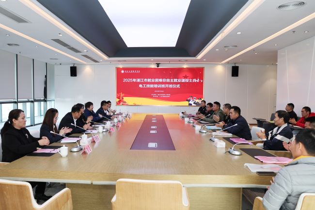 2025年湛江市退役士兵电工技能培训班开班仪式在我校举行