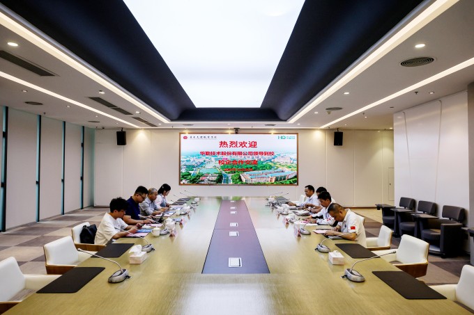 广东文理职业学院与华勤技术股份有限公司举行校企合作交流会