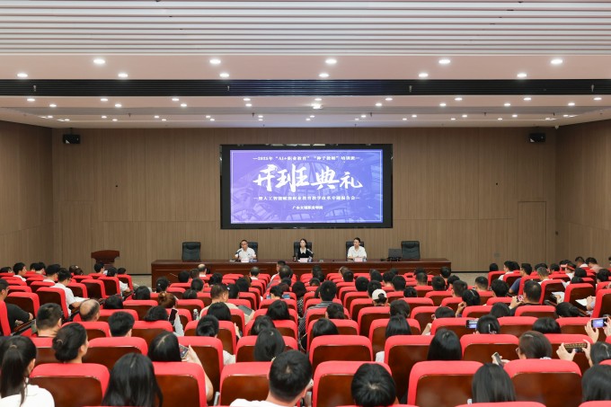 锚定AI新赛道,培育改革“金种子”——我校2025年“AI+职业教育”“种子教师”培训班正式启航