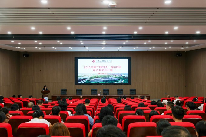 学研产教深度融合 育训并举共促成长——我校举行第二期教师研训成果与企业实践分享会