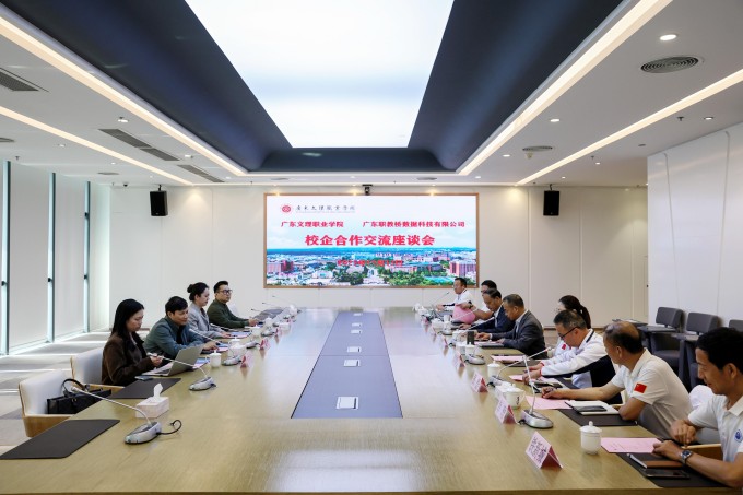 共商产教融合新路径 共绘协同发展新蓝图