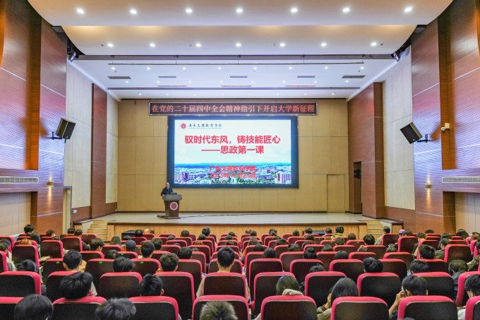 深入学习贯彻党的二十届四中全会精神——驭时代东风,铸技能匠心