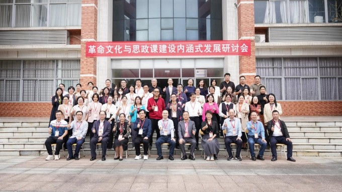 李觐院长率队参加革命文化与思政课建设内涵式发展研讨会