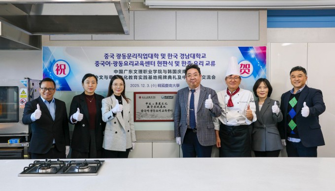 “中文+粤菜文化”教育实践基地,在韩国正式揭牌!