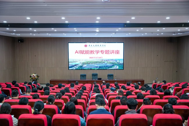 广东文理职业学院举办“AI赋能教学”专题讲座