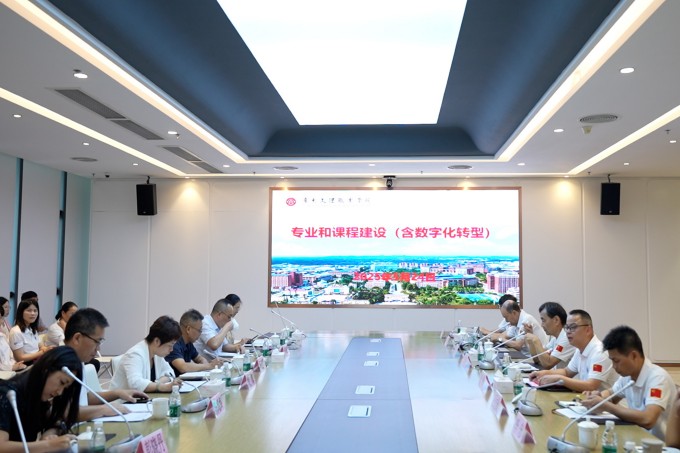 专家汇聚,聚焦专业与课程高质量发展