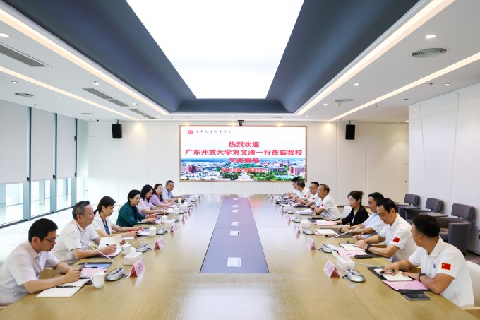 广东开放大学校长刘文清率队到我校交流指导