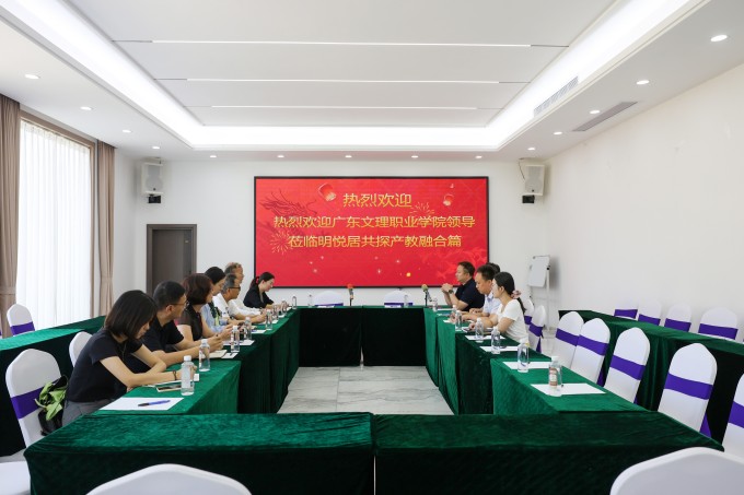 广东文理职业学院与广东明悦餐饮管理有限公司开启战略合作