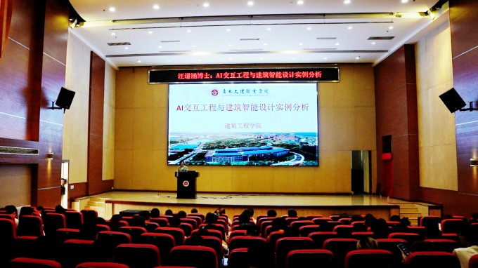 广东文理职业学院成功举办AI交互工程与建筑智能设计专题讲座