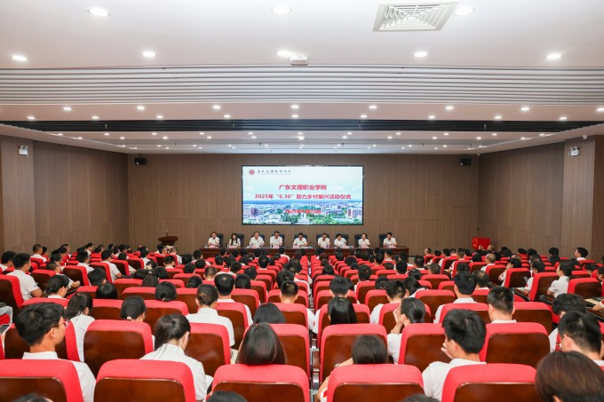 广东文理职业学院开展2025年“6·30”爱心捐赠活动