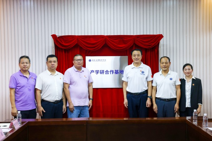 广东文理职业学院与廉江市建筑设计院携手启动“七一”党建共建暨产学研深度合作
