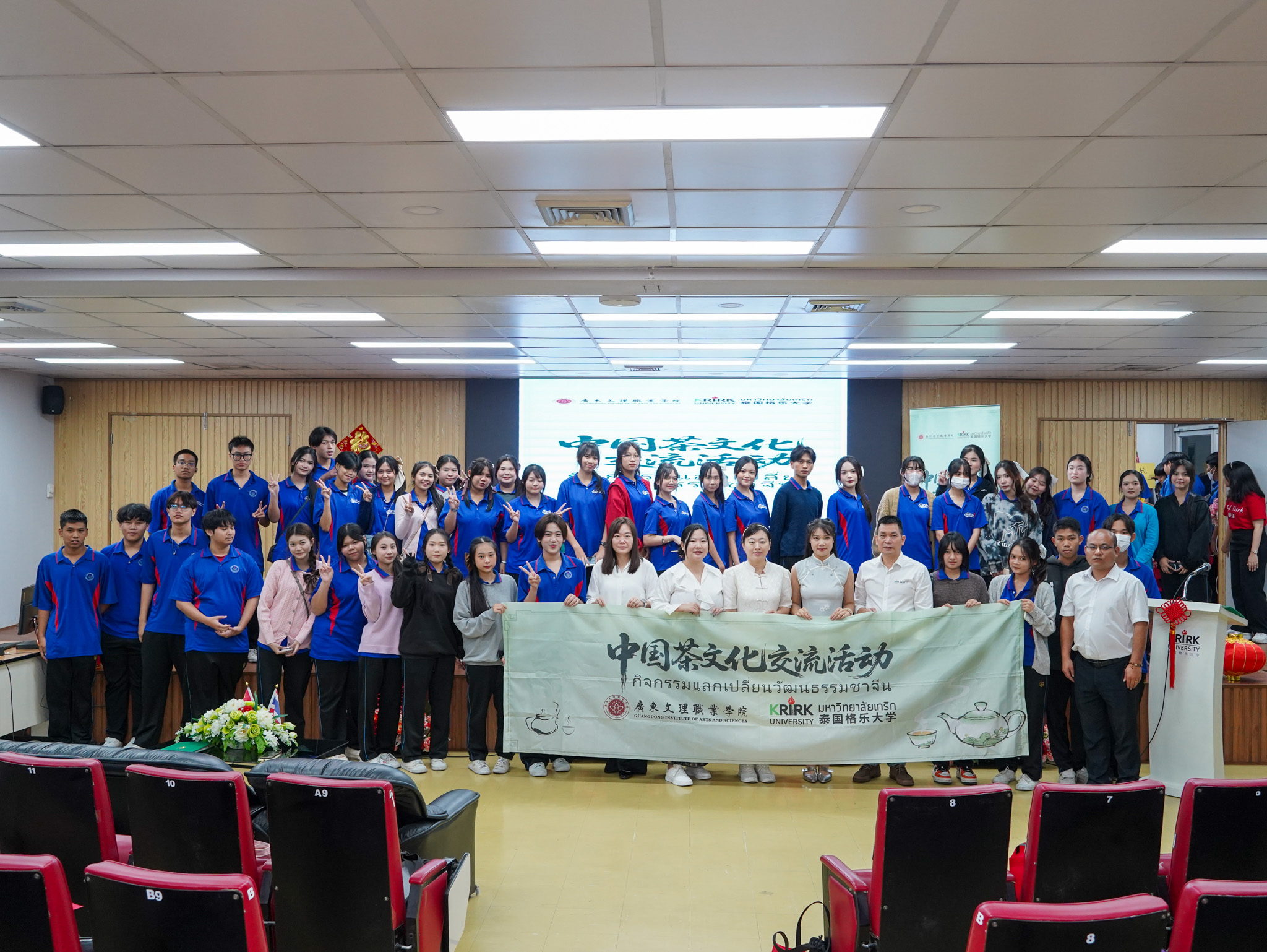 广东文理职业学院在泰国格乐大学举办茶文化交流活动