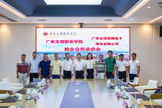 产教融合新征程:校企合作洽谈会