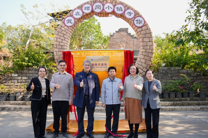 校企携手育英才 产教融合启新程——广东文理职业学院与御唐府酒店管理有限公司举行产学研合作签约暨实践教学基地挂牌仪式