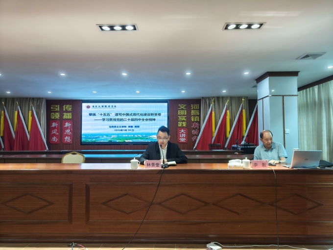 我校李觐教授应邀到廉江市河唇镇作“学习贯彻党的二十届四中全会精神”专题报告