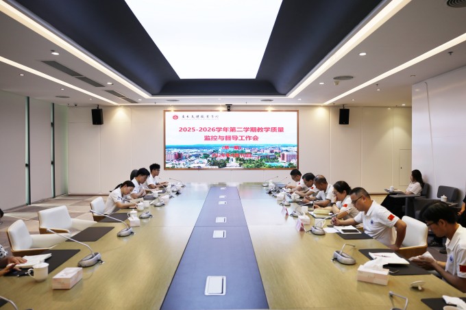 督评并举 以导促建——我校召开2025-2026学年第二学期教学质量监控与督导工作会议(第一期)