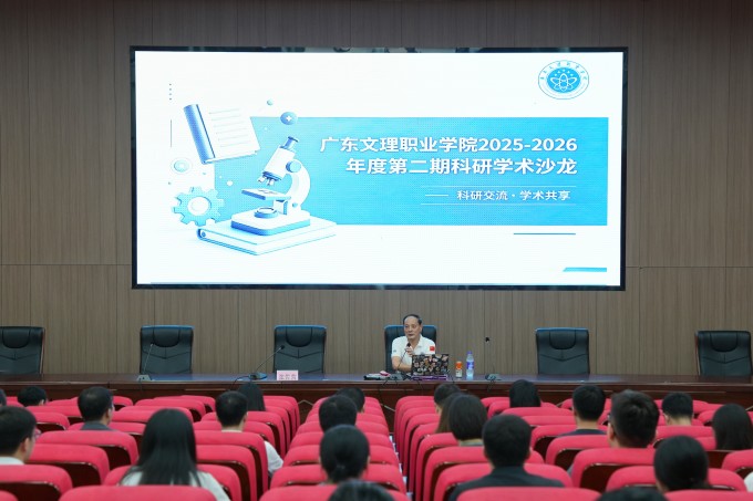 聚焦论文撰写 赋能科研成长——我校2026年春季学期第二期青年教师科研成长沙龙成功举办