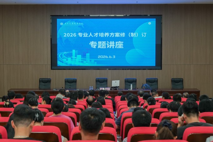 广东文理职业学院举办专业人才培养方案修(制)订专题讲座