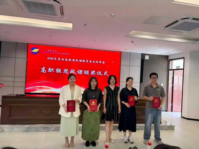 广东文理职业学院教师在省思政课教学展示活动中获佳绩