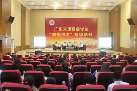 学院第三期“教授沙龙”开讲