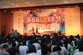 学院社团联合会第六届社团文化节隆重开幕