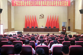ѧԺٿ2015ʦʦ罨踨߾齻