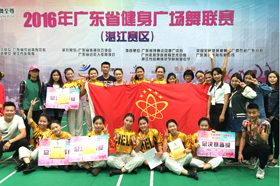 ��Ժ�����ٶӲμ�2016��㶫ʡ�����㳡��(տ����) ����