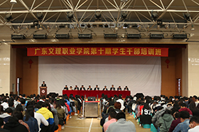 ѧԺ�ٰ��ʮ��ѧ���ɲ���ѵ��