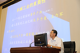 2016-2017ѧ��ڶ�ѧ��������̳���ڶ��� ����������������е��ҵ��չ�봴����ơ�ר�⽲��