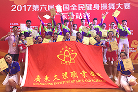 �㶫����ְҵѧԺ�����ٶӲμ�ʡ���ٶ��صȽ�