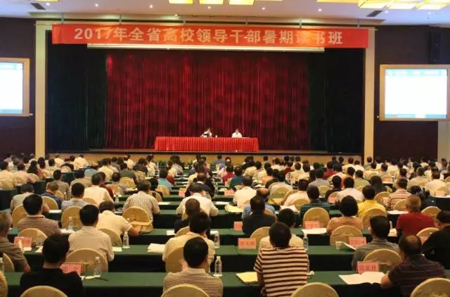 ȫʡ��У�쵼�ɲ����ڶ��������Զ���У������ۡ���������������ϯ������