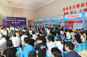 2017��տ���С�˫����ܡ� ��Ļʽ�ڹ㶫����ְҵѧԺ����