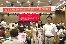 ѧԺ������ʦ�μ�ʡ˼�����ۿιǸɽ�ʦ��ѵ