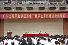 ѧԺ��ʮ����ѧ���ɲ���ѵ������ʽ˳������