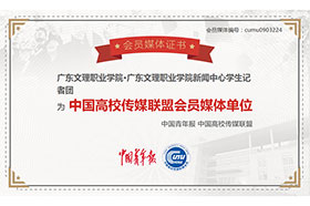 ѧԺ��������ѧ�������ųɹ������й���У��ý���˻�Աý�嵥λ