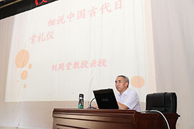 ѧԺ2017-2018ѧ��ȵڶ�ѧ��������̳���ڶ�����������Ժ�������ý����� ��ϸ˵�й��Ŵ��ճ����ǡ�ר�⽲��